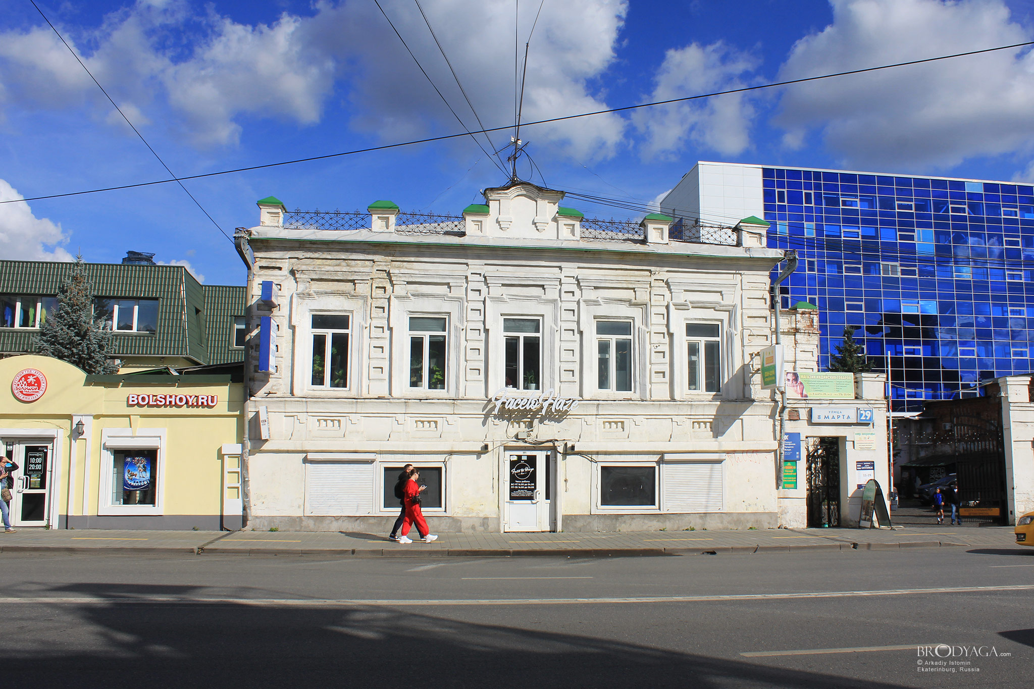8 Марта 29, Екатеринбург (8 March 29, Ekaterinburg)